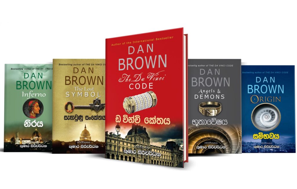 Dan Brown's Reading Order